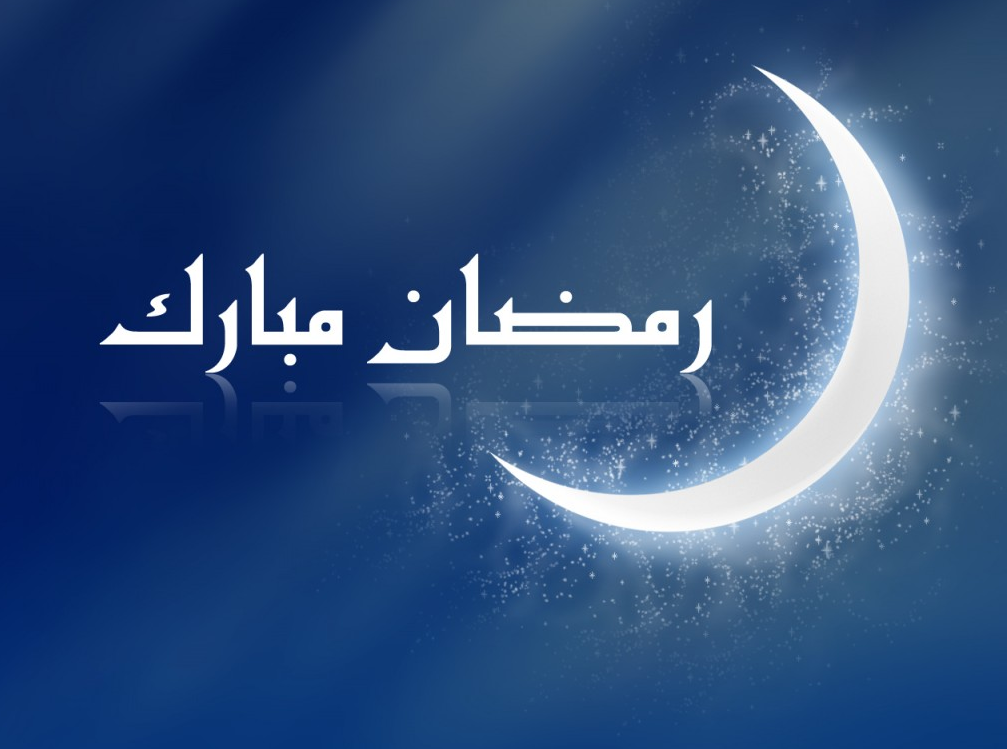 كل عام وانتم بخير غدا الاثنين أول أيام شهر رمضان المبارك موقع جريدة المجد الإلكتروني