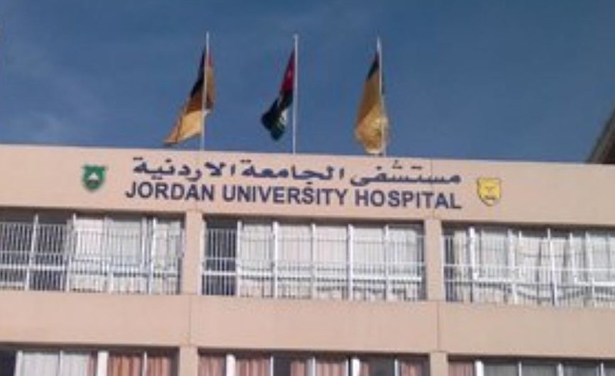 إصابة جديدة بفيروس كورونا في مستشفى الجامعة الأردنية