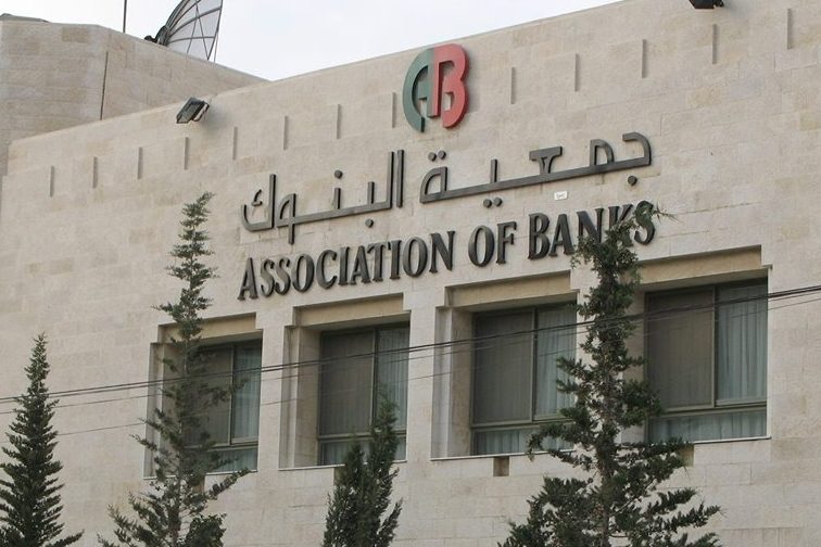 انتخاب السالم رئيساً لمجلس إدارة جمعية البنوك والصفدي نائباً