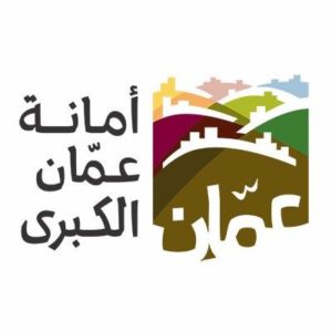 امانة عمان تتخذ حزمة اجراءات في ظل مستجدات الوضع الوبائي