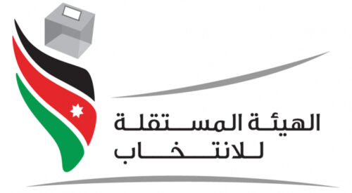 تحديد 22 آذار المقبل موعدا لانتخابات مجالس المحافظات والبلدية وأمانة عمان