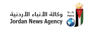 إعادة تشكيل مجلس إدارة وكالة الأنباء الأردنية (بترا)