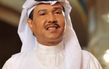 انباء عن اعتزام كروان الطرب الخليجي محمد عبده اعتزال الغناء