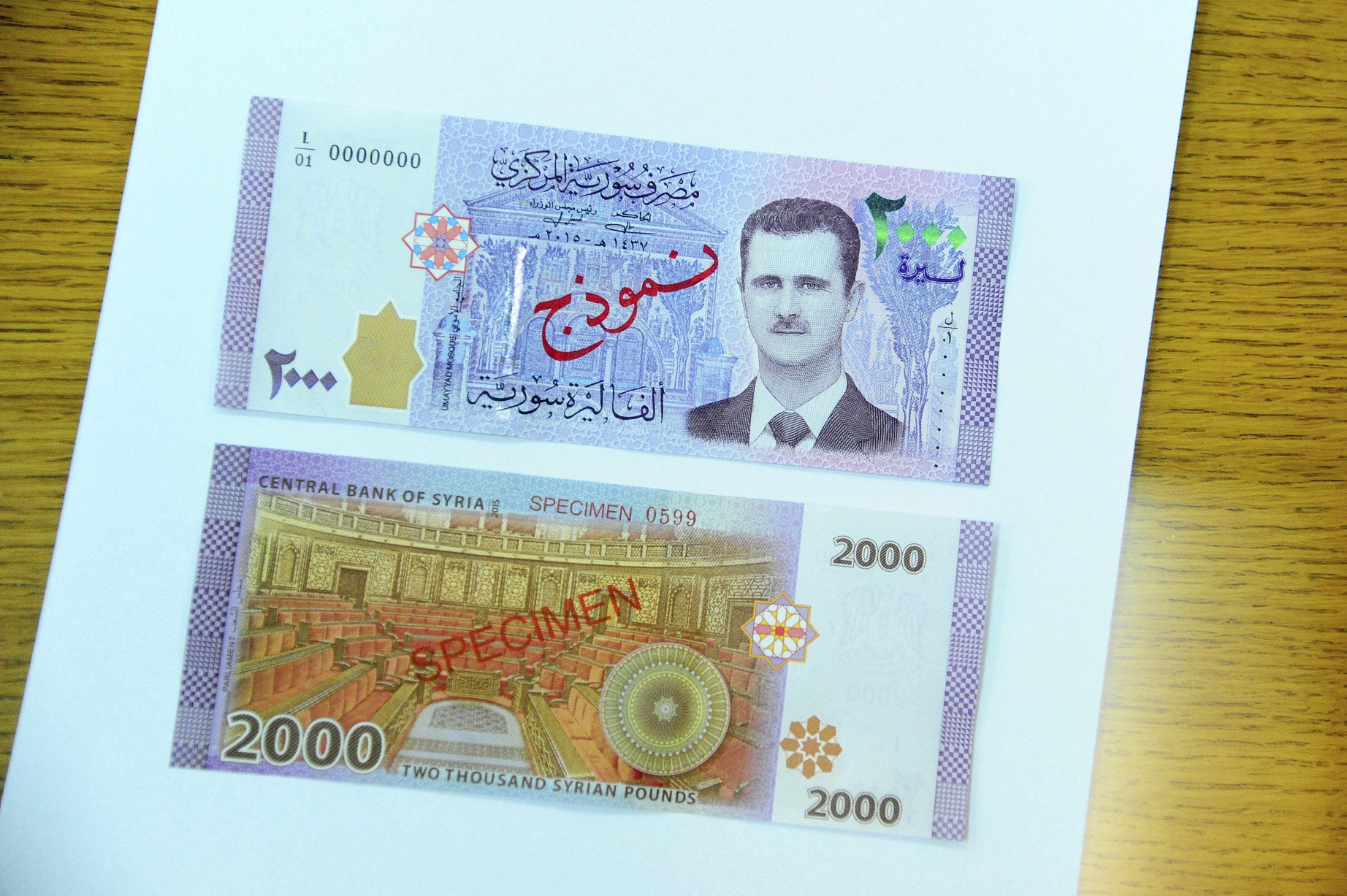 اوراق نقدية سورية جديدة تحمل لأول مرة صورة بشار الأسد