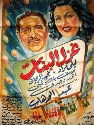 هكذا تدخل طه حسين لتصويب كلمات اغنية لليلى مراد ونجيب الريحاني