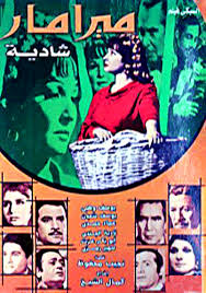 السينما المصرية تقدم المثقف العربي في عدة صور مختلفة
