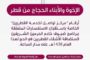 الكعبة المشرفة ترتدي كسوتها الجديدة يوم الخميس المقبل