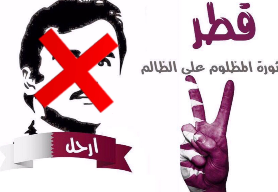 مغردون قطريون يستعيرون مفردات الربيع العربي ويرددون 