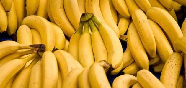 الموز فاكهة شهية تخفّض الاوزان ولكنها تسوّس الاسنان