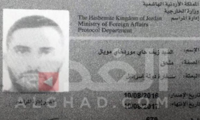 اسرائيل تعتبر قيام الاردن بنشر بطاقة حارس السفارة 