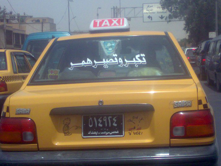 العراقيون يدوّنون همومهم على سياراتهم بدل ان يكلموا انفسهم