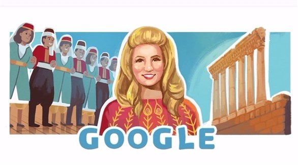 غوغل يستذكر عيد ميلاد الشحرورة صباح بعدما نسيه جمهورها العربي