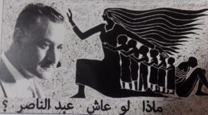 عرض خاص لفيلم : ماذا لو عاش عبد الناصر