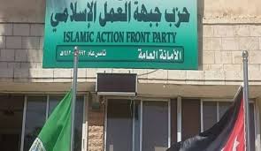 حزب العمل الإسلامي يستنكر الاعتقالات في قضايا حرية الرأي والتعبير