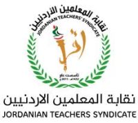 وزارة التربية تؤكد ضرورة حصول معلمي المدارس الخاصة على عضوية النقابة