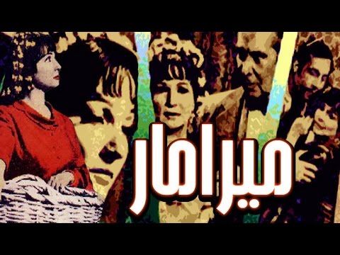 عبد الناصر وافق على عرض فيلم ميرامار رغم انتقاده لنظام الحكم