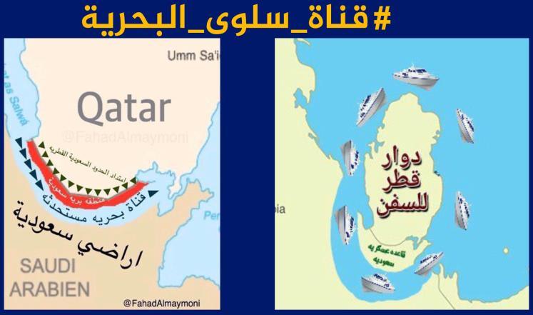 السعودية تباشر اجراءات العبث بجغرافيا قطر والغاء دولتها بعزلها خلف قناة بحرية