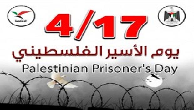 في يوم الاسير الفلسطيني .. سجون الاحتلال تضم 6500 اسير بينهم 1800 مريض