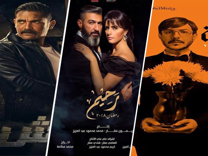 جردة حساب نقدية للثلث الاول من مسلسلات رمضان المصرية