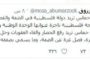 بوتين فخور بالفريق الروسي لكرة القدم رغم هزيمته امام كراتيا وخروجه من المونديال