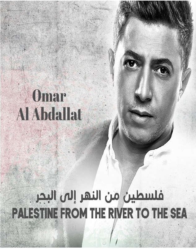عمر العبداللات يطلق 21 أغنية بأسماء المدن الفلسطينية في ألبوم 