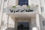 وزارة المياه تضبط مصنع حفارات مخالف في منطقة رجم الشامي