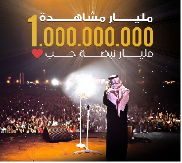 حسين الجسمي اول فنان عربي يصل الى مليار مشاهدة  