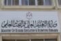 تظاهرات شعبية بحرانية ضد زيارة هرتسوغ للمنامة الاحد المقبل، وصمت شعبي اماراتي ذليل لدى زيارته ابو ظبي
