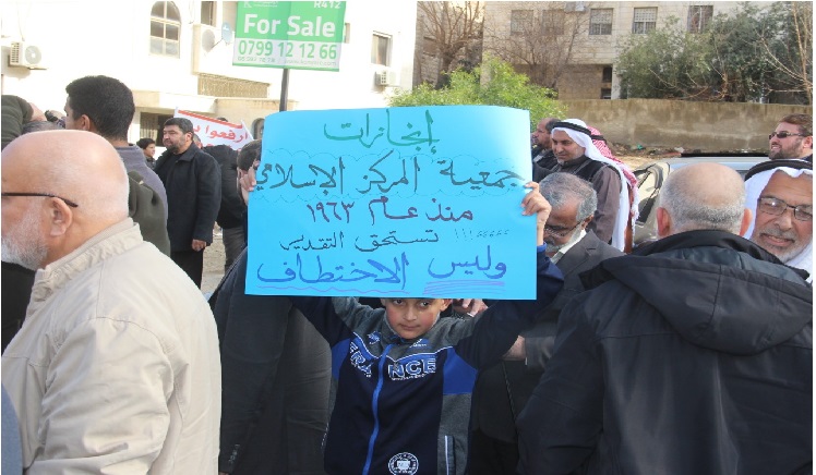 اعتصام شعبي يطالب بكف يد الهيئة العامة المؤقتة لجمعية المركز الاسلامي