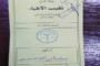 تعديلات دستورية بالإكراه