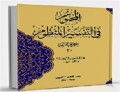 جديد الأدب العربي .. بيان معاني الآيات بالقافية والروي