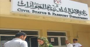 دائرة الأحوال المدنية تنفي وضع شروط اضافية لتجديد جوازات السفر الدائمة لحملتها المقيمين بفلسطين