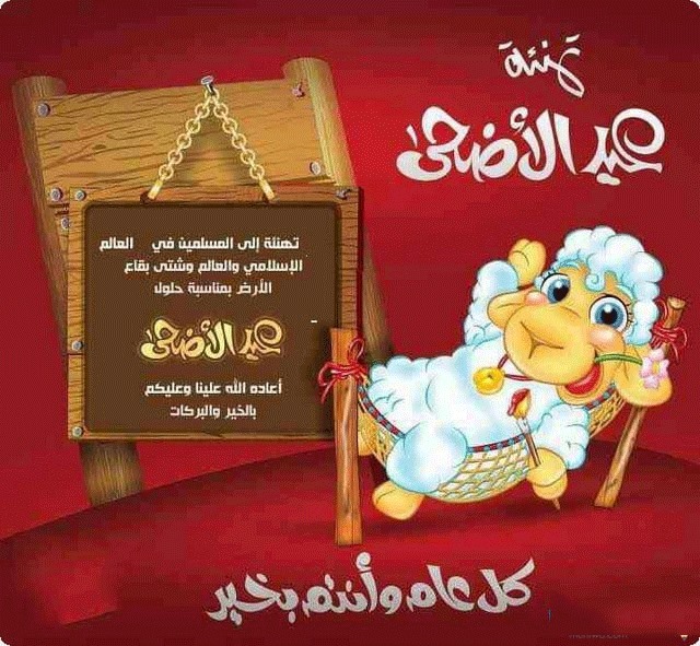 السعوية تطلب تحري هلال ذي الحجة ومعهد الفلك المصري يحدد أول أيام عيد الاضجى