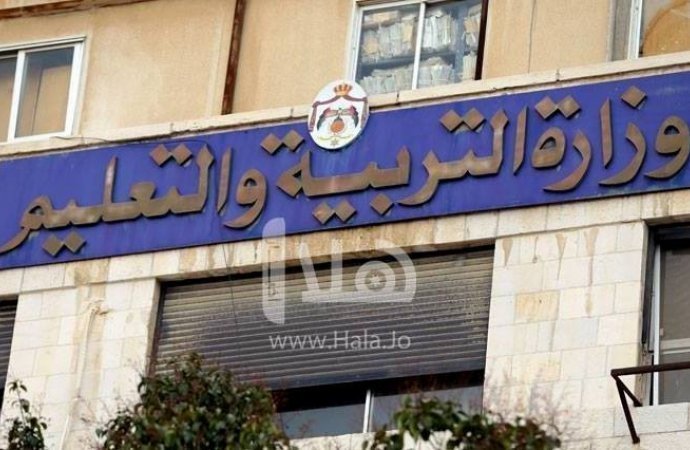 وزارة التربية تعلن جدول امتحانات التوجيهي للدورة العادية للعام-٢٠٢٢