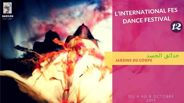 مهرجان فاس الدولي للرقص التعبيري / الدورة الثانية عشرة