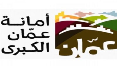 أمانة عمان تغلق 15 منشأة و20 غرفة أرجيلة خلال 3 أيام