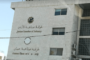 الجامعة الأردنية توفر للطلبة إنترنت مجاناً للتعلم عن بُعد