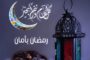 مواعيد دوام مستشفى الجامعة الاردنية خلال شهر رمضان