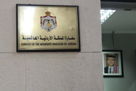 السفارة الاردنية بواشنطن تدعو الأردنيين للاتصال بها لاي امر طارئ وللتقيد بتعليمات وتحذيرات السلطات الأمريكية