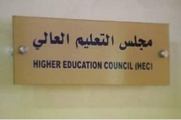 مجلس التعليم العالي يعلن قرارات التدريس والامتحانات في الفصل الصيفي