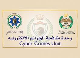 وحدة الجرائم الالكترونية تحذر من اختراق حسابات الواتس اب