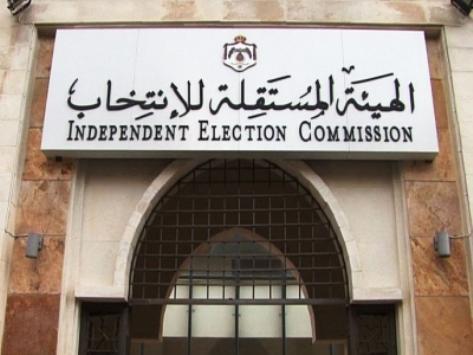 مستقلة الانتخاب توفر رقم اتصال مجانيا لانتخابات مجالس المحافظات والبلديات