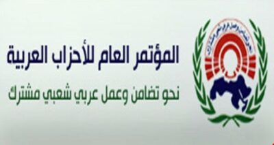 الأمانة العامة للأحزاب العربية تحيي ذكرى يوم الأسير الفلسطيني