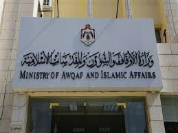 وزارة الاوقاف ترفض مشاركة الاحتلال في تعيين حراس الاقصى