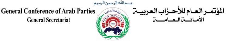 الأمانة العامة للأحزاب العربية تنعى المفكر اللبناني أنيس النقاش