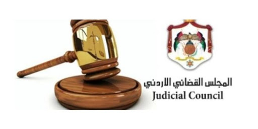 القائمة الكاملة باسماء القضاة الشرعيين المشمولين بالتنقلات