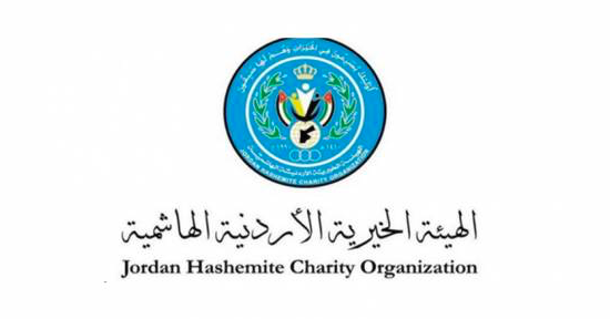 اسماء اعضاء مجلس أمناء الهيئة الخيرية الأردنية الهاشمية