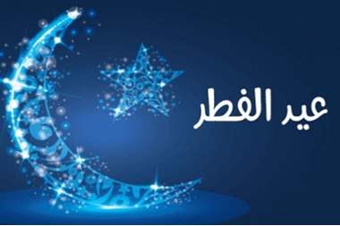 باقة من أشهر أغاني ليالي العيد في الزمن العربي السعيد/ 6 فيديو