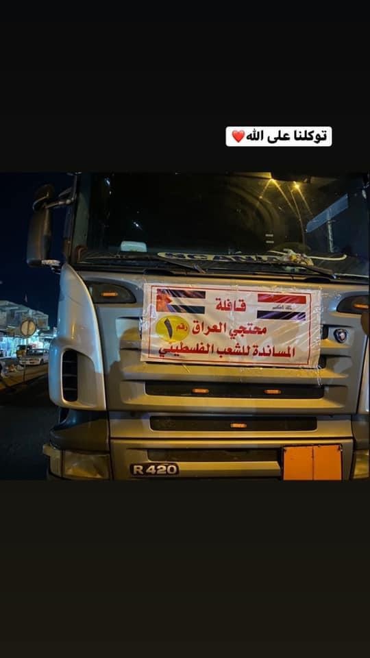 متظاهرون عراقيون يتوجهون إلى فلسطين عبر الحدود مع الأردن