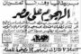 مسرح السرايا العربي بيافا يستعيد زيارة ام كلثوم لفلسطين عام 1935